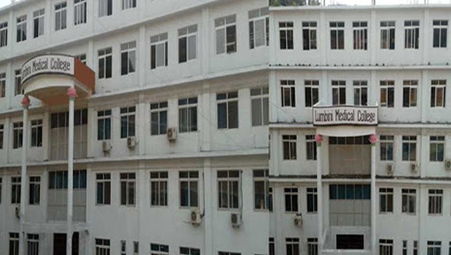 Lumbini Medical College, Palpa